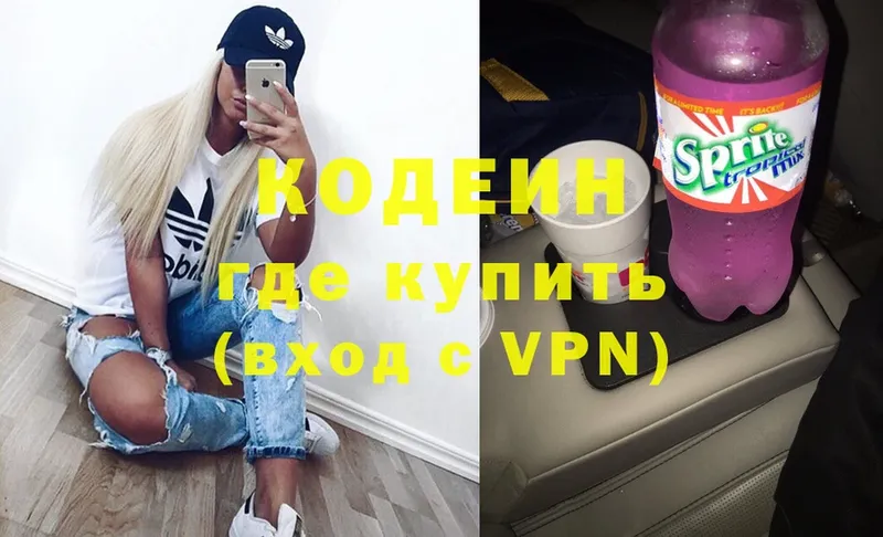 Кодеиновый сироп Lean напиток Lean (лин)  Тюкалинск 