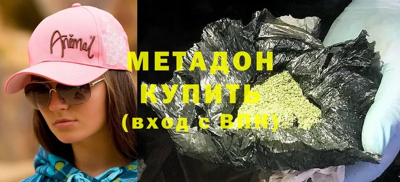 Метадон methadone  Тюкалинск 